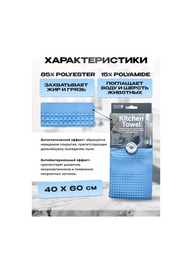 Smart Microfiber System Mikrofiber Mutfak Havlusu 140311958 Açık Mavi