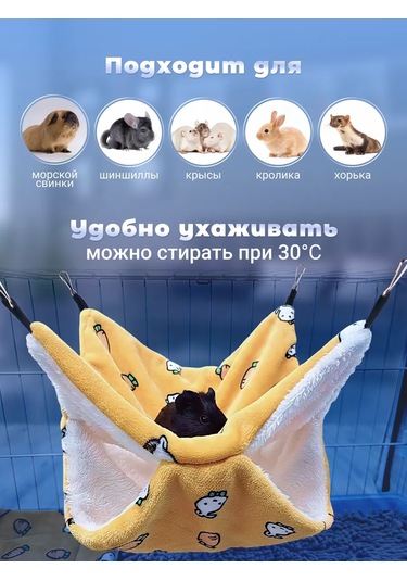 Pettypets Kemirgenler İçin Asma Hamak 29x29 Cm 225012021