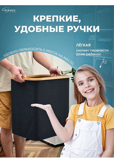 Lunare Banyo İçin Çamaşır Sepeti 342142129 Siyah