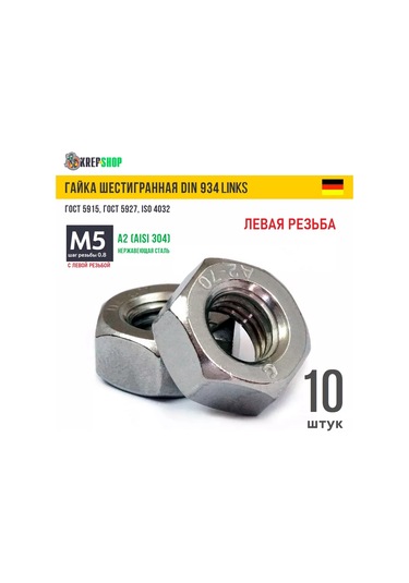 Schafer+peters Gmbh M5 Sol Dişli Paslanmaz Çelik Somun A2 Dın 934 Lınks 174580336 5