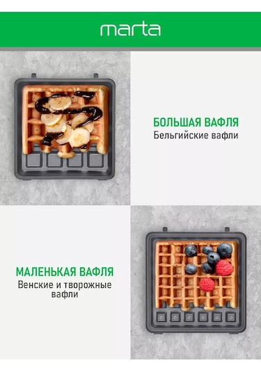 Marta Elektrikli Değişebilir Panelli 4'ü 1 Arada Waffle Makinesi 169160954