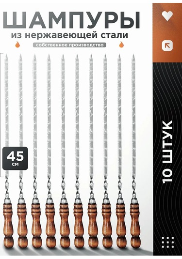 Goodmart24 Manavetli Şişler İçin Şişler 10 Adet 211380852