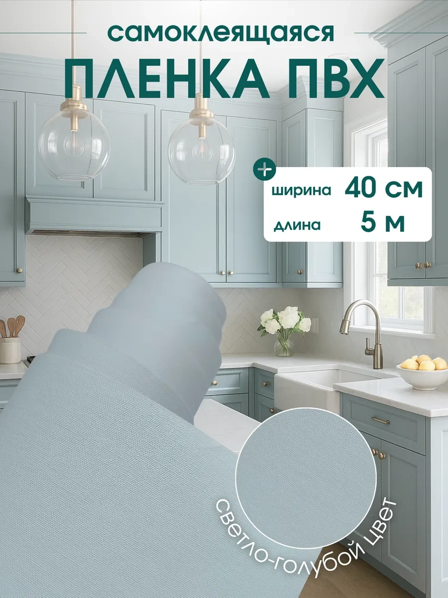 Comfee Master Mobilya İçin Mat Kendinden Yapışkanlı Film 273815780