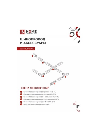 In Home Tr-gu10-tl 7rw Radyal Dönebilme Özellikli Tavan Spotu 181189869 Beyaz