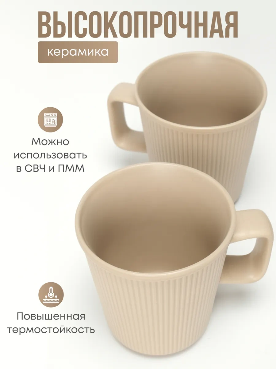 Joland Seramik Çayı Ve Kahveyi İçme Kupaları Seti 6 Adet 350 Ml 300112926 Bej