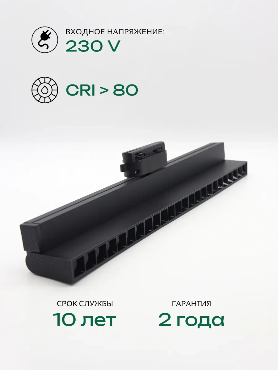 Truenergy Led Raylı Döner Spot 40w 310620909 Siyah