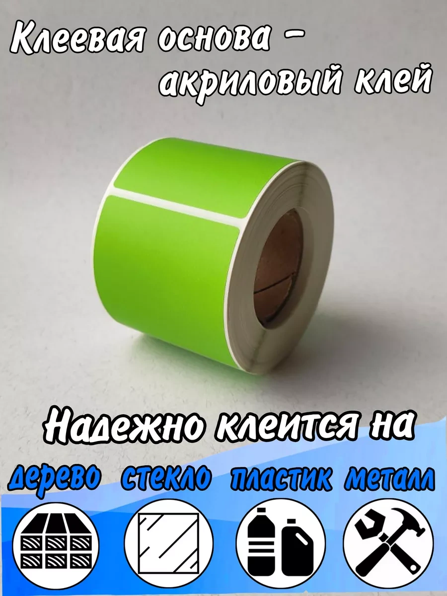 Stickerway Termal Etiket 58x40 Renkli Yeşil 205819468 5 Rulo