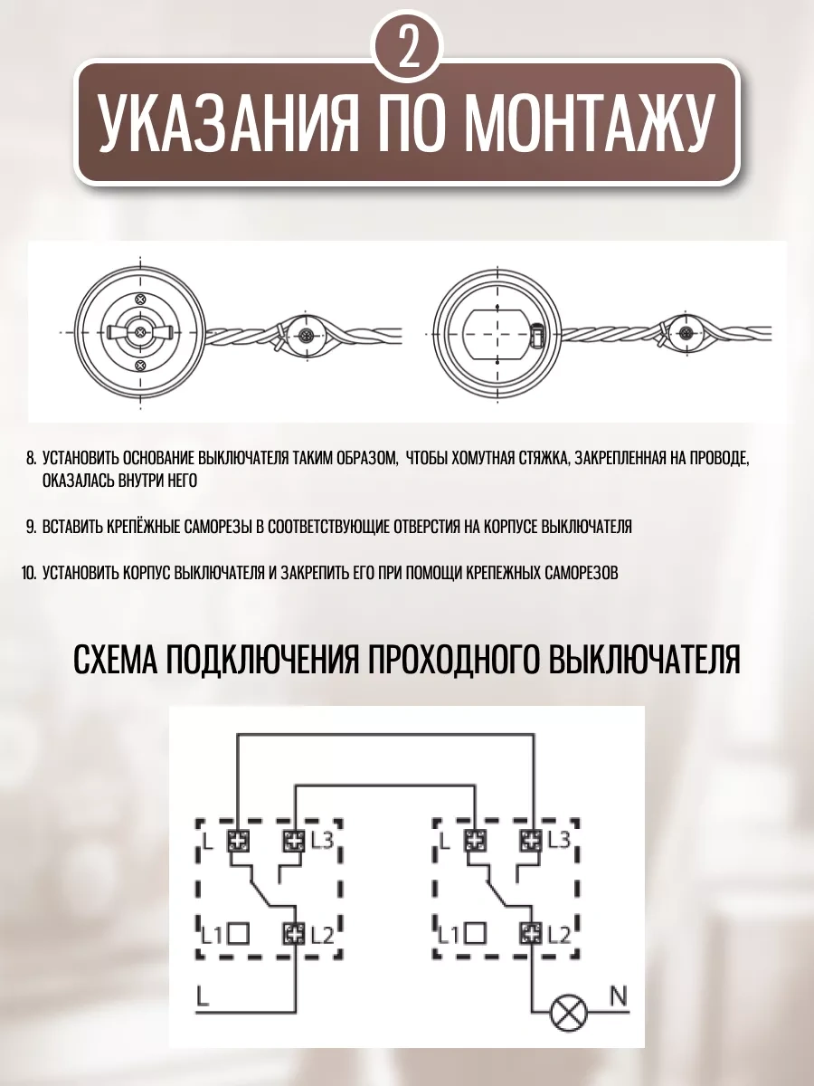 Tdmelectric Retro Döner Plastik Geçişli Anahtar 1 Adet 150322591