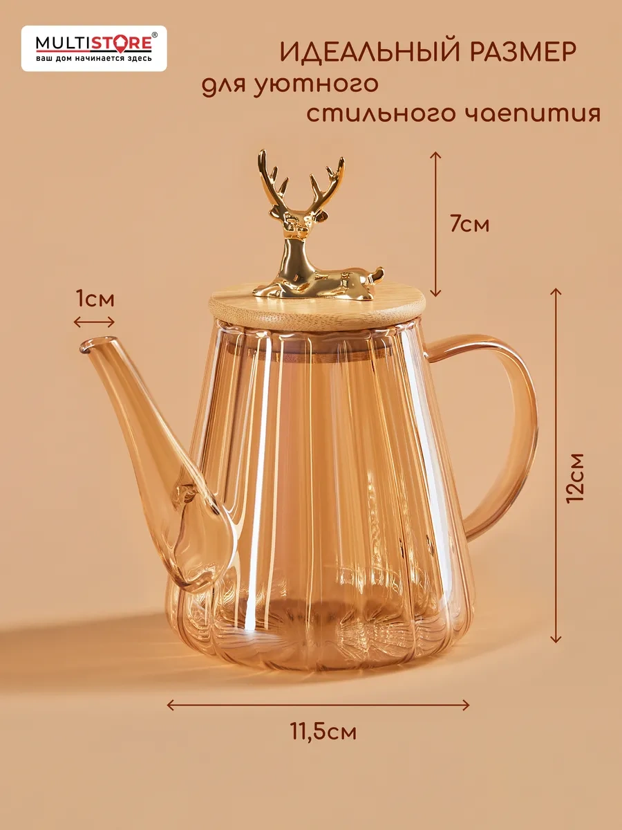 Multıstore Cam Demlik 750 Ml 347404999 Altın Rengi