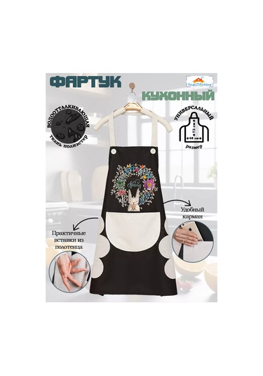 Yourlovelyhome Kadınlar İçin Cepli Mutfak İş Önlüğü 202576804 Bej