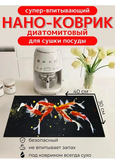 Ay Mıx Nano Bulaşık Kurutma Matı 308605006 Siyah