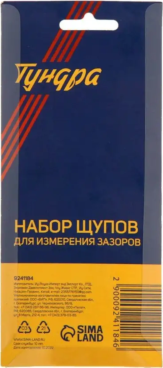 Tundra 0.05 - 0.1 Mm Ayarlanabilir Subap Ölçer Ucu 13 Yaprak 172187911
