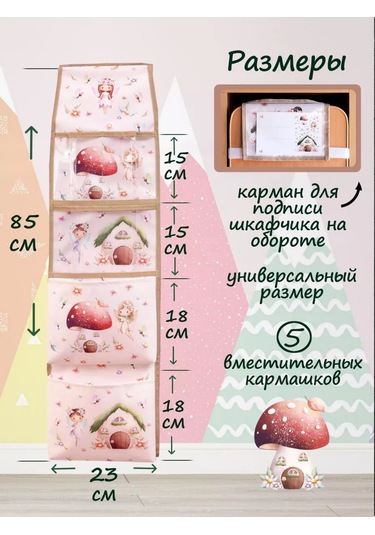 Babysita Anaokulu İçin Dolaplarda Cepler 227613464 Bej