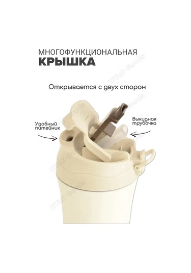 Dyup Araba İçin Pipetli Termo Bardak 400 Ml 338856082