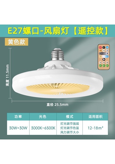 Ranyeek Ev Fantezi Led Fanlı Ampul: Plastik Kasa, Uyumlu Rengi, 3 Seviye Fan, Uzak Kumandalı Sürekli Işık Ayarlama - Sarı