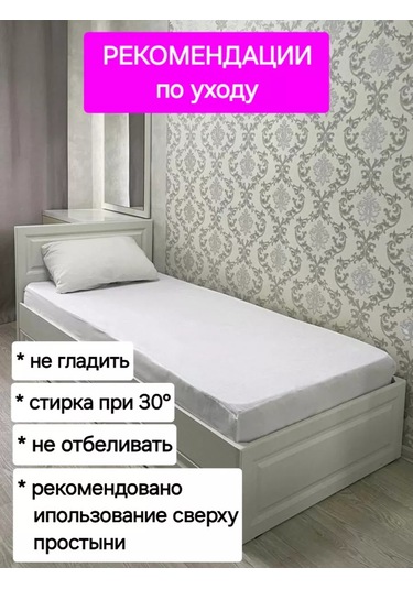 Na Matrasik 80x200 Cm Su Geçirmez Lastikli Kenarlı Alezimat 243352004