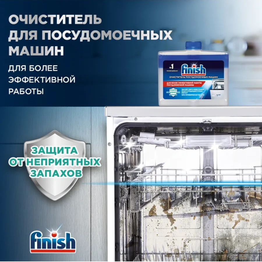 Finish Bulaşık Makinesi Temizleyici 250 Ml 265158661