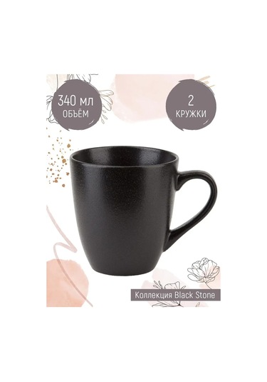 Nouvelle 2'li Fincan Seti "black Stone", 340 Ml 167318232 Siyah