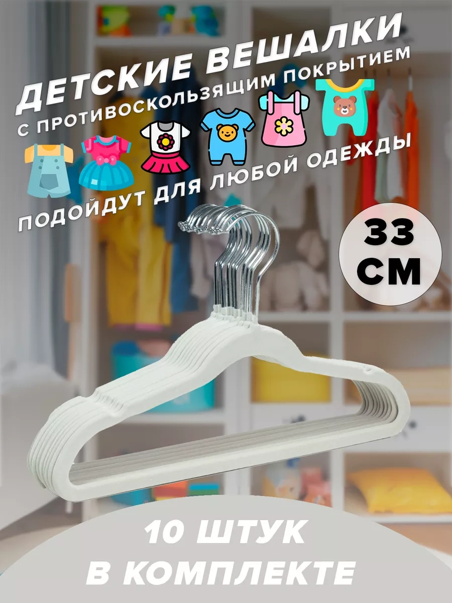 X-company Çocuklar İçin Giysi Askısı 189966031 Açık Bej