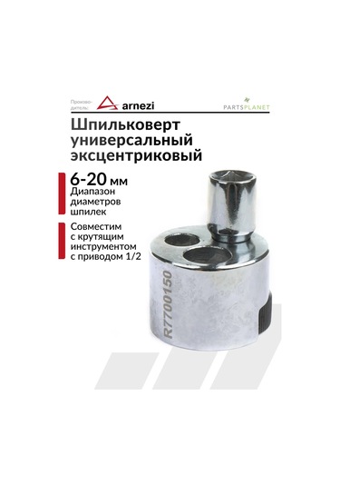 Arnezı Pişirmekanik Ekstrensal Şpyonka Sökme Cihazı 148651187