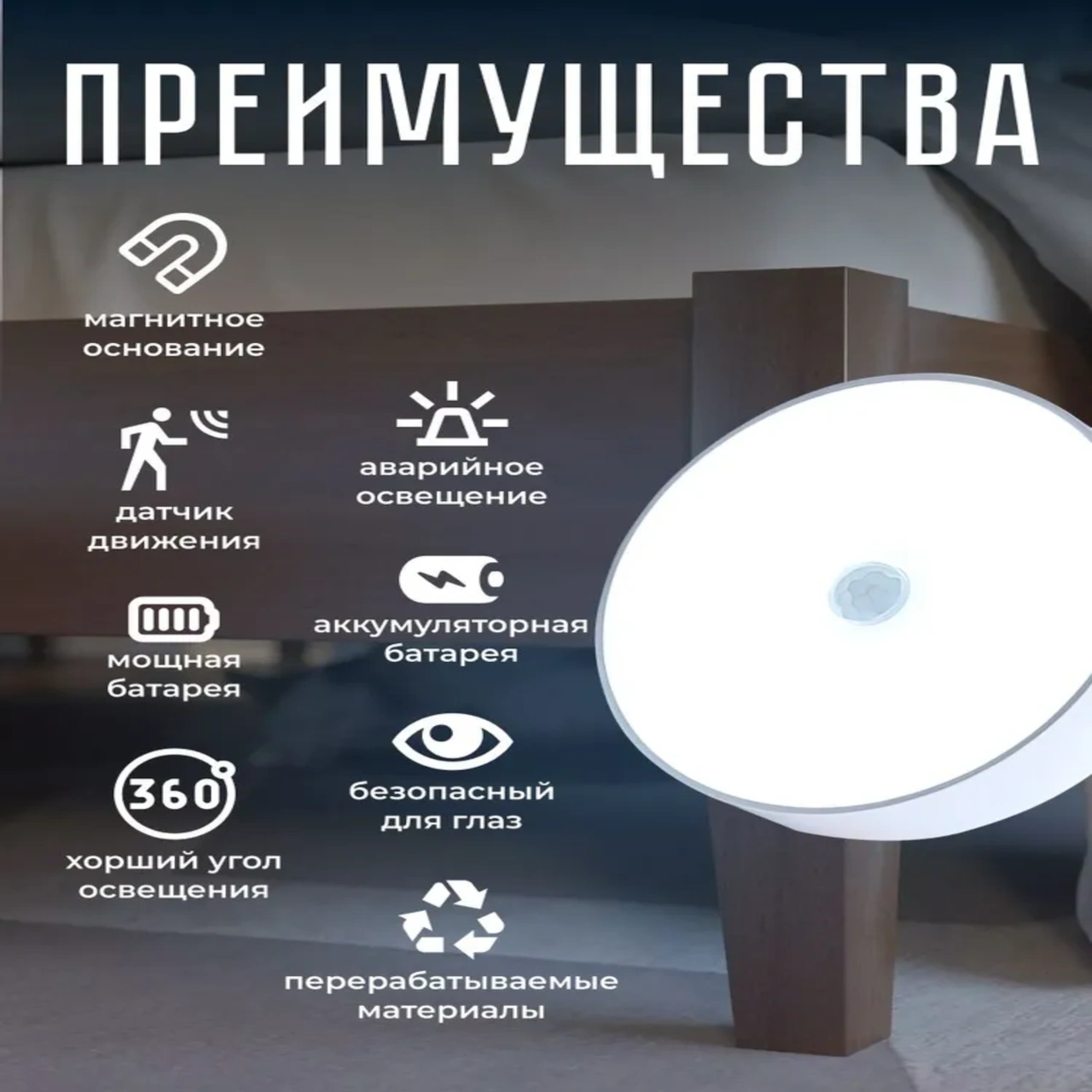 Skycity Hareket Sensörlü Kablosuz Led Duvar Lambası - Usb Şarjlı Dahili Pil, Manyetik Montaj, Beyaz Işık Beyaz