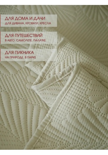 Marianna Yaprak Örtüsü 150x220 Yatak Ve Kanepe İç 63399847 Fildişi