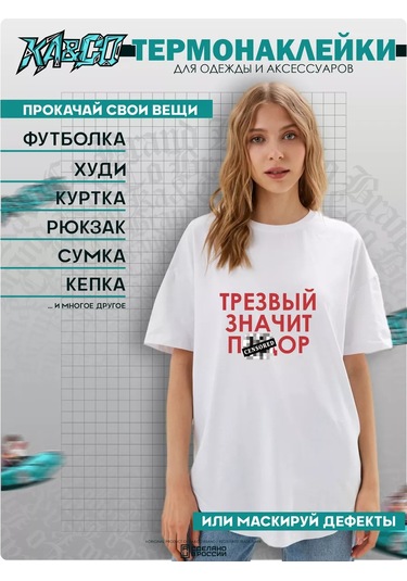 Ka&co Etkilenen Kıyafetler İçin Termal Çıkartma: Tereftanez Mühennad. 208277715