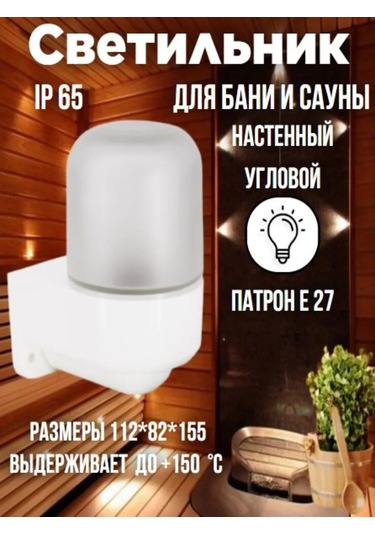 Leek Banyo Ve Sauna İçin E27 Le Odl Duvar Tipi Köşe Aydınlatma 314876804 Beyaz