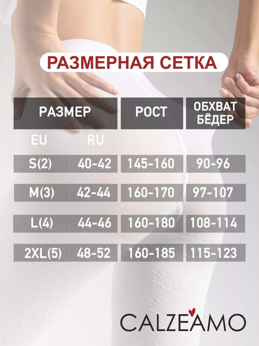 Calzeamo Beyaz, Desenli, Sıcak Tutan 100 Denye Külotlu Çorap 260981603 Beyaz