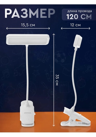 Start Baskılı Beyaz Masa Lambası Okuma İçin 418275382 Beyaz