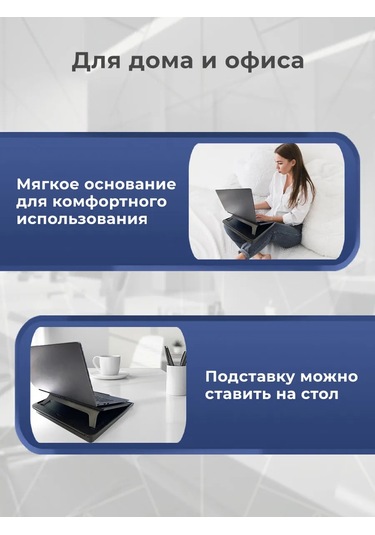 Brauberg Laptop Ve Tablet İçin Yumuşak Tabanlı Kılıflı Sehpa 236479865