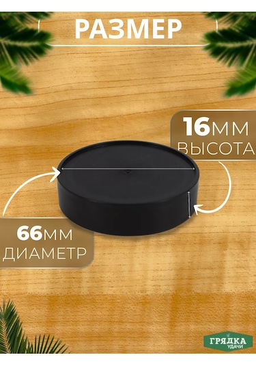 Moskvicka 66mm Plastik Vida Kapakları 265814900 Beyaz