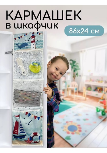 Textile Nn Anaokulu İçin Dolaplarda Cepler 232989585 Pembe