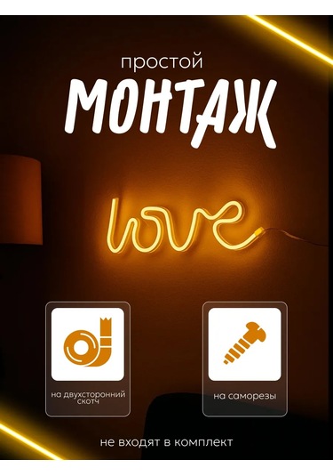 Luazon Lighting Neon Şık Tabela Gece Lambası Love 460764917 Sütlü