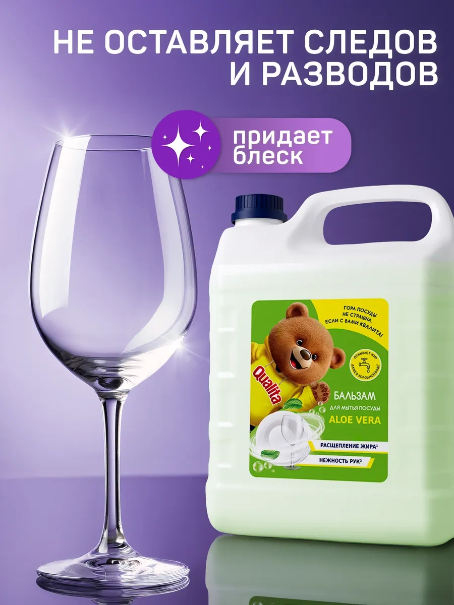 Qualıta Bulaşık Yıkama Deterjanı 5 Litre 170416462