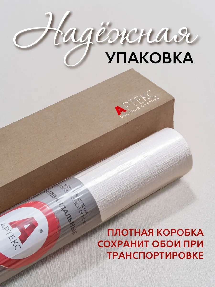 Arteks Flizelin Üzerine Vandelere Karşı Dayanıklı, Dikişsiz Boyanabilir Duvar Kağıdı 438003881