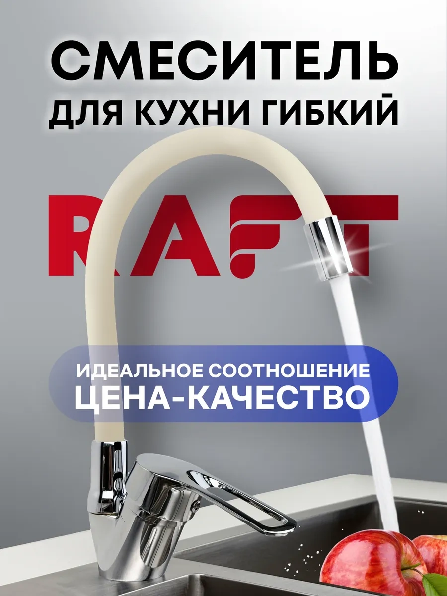 Raft Banyo İçin Esnek Batarya 311023372 Bej