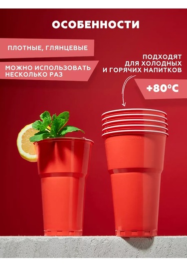 Clever Paper Bırpconga İçin 500 Ml Tek Kullanımlık Plastik Bardaklar, 45 Adet 447514383 100 adet