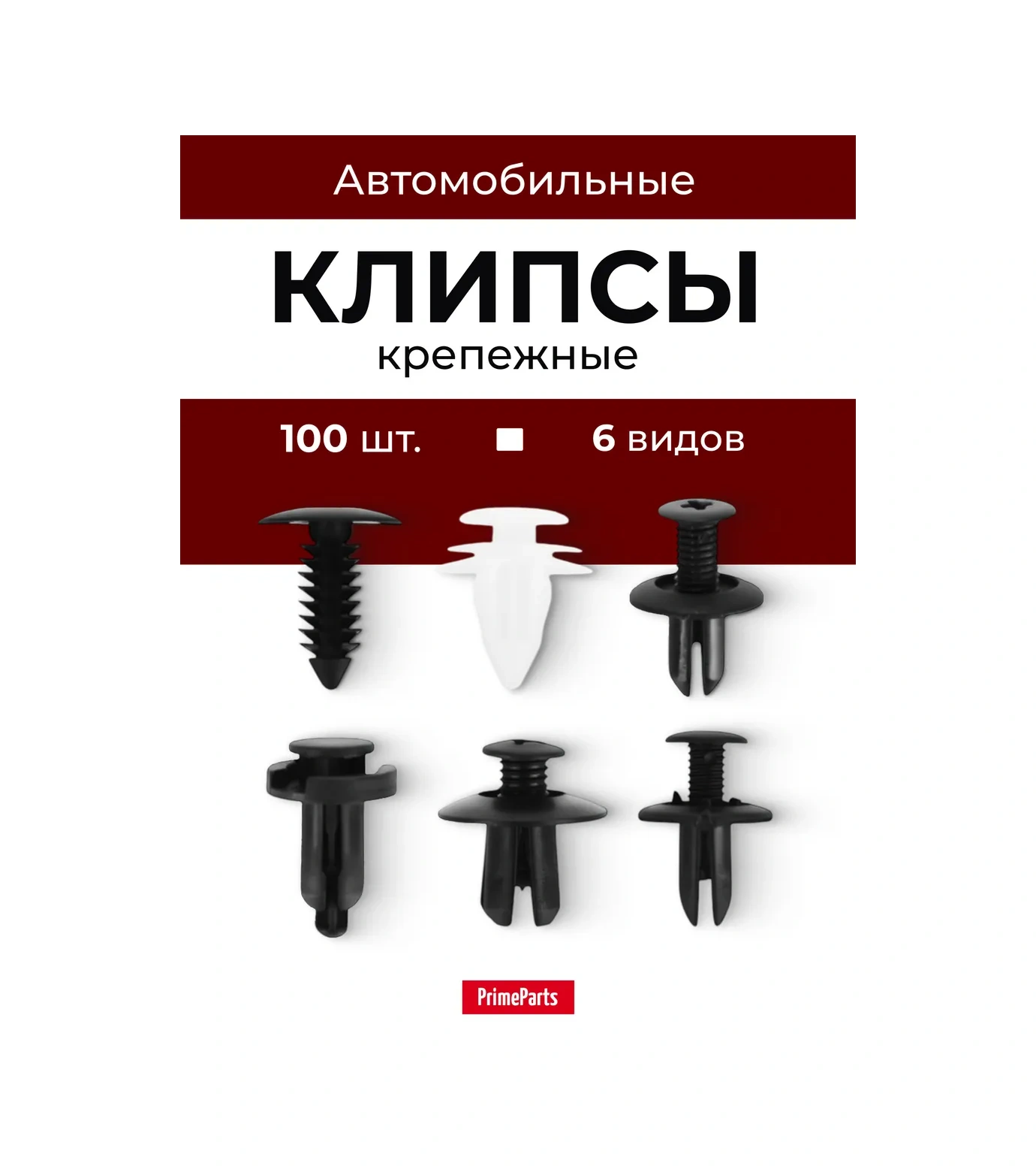 Primeparts Araba Klipsi Seti 100 Adet 6 Çeşit 419994488