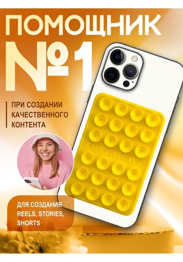 Life On Drive Kendinden Yapışkanlı Telefon Emici Tutucu 346023084