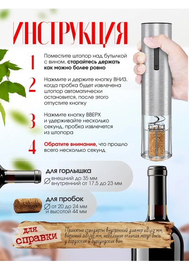 Winner Star Elektrikli Şarap Tirbuşonu, 5'i 1 Arada Set 449534989 Gri