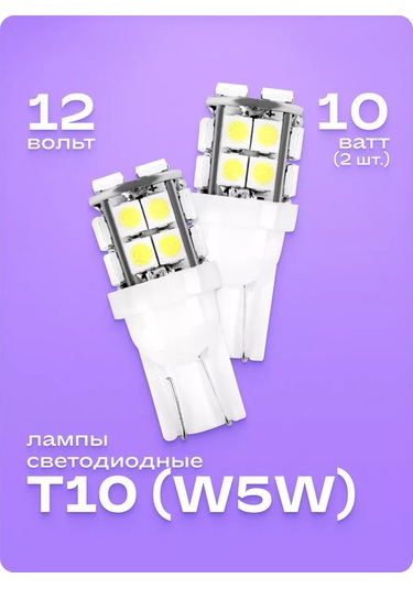 Skyway W5w 2 Adet Led Araba Lambası 241408565