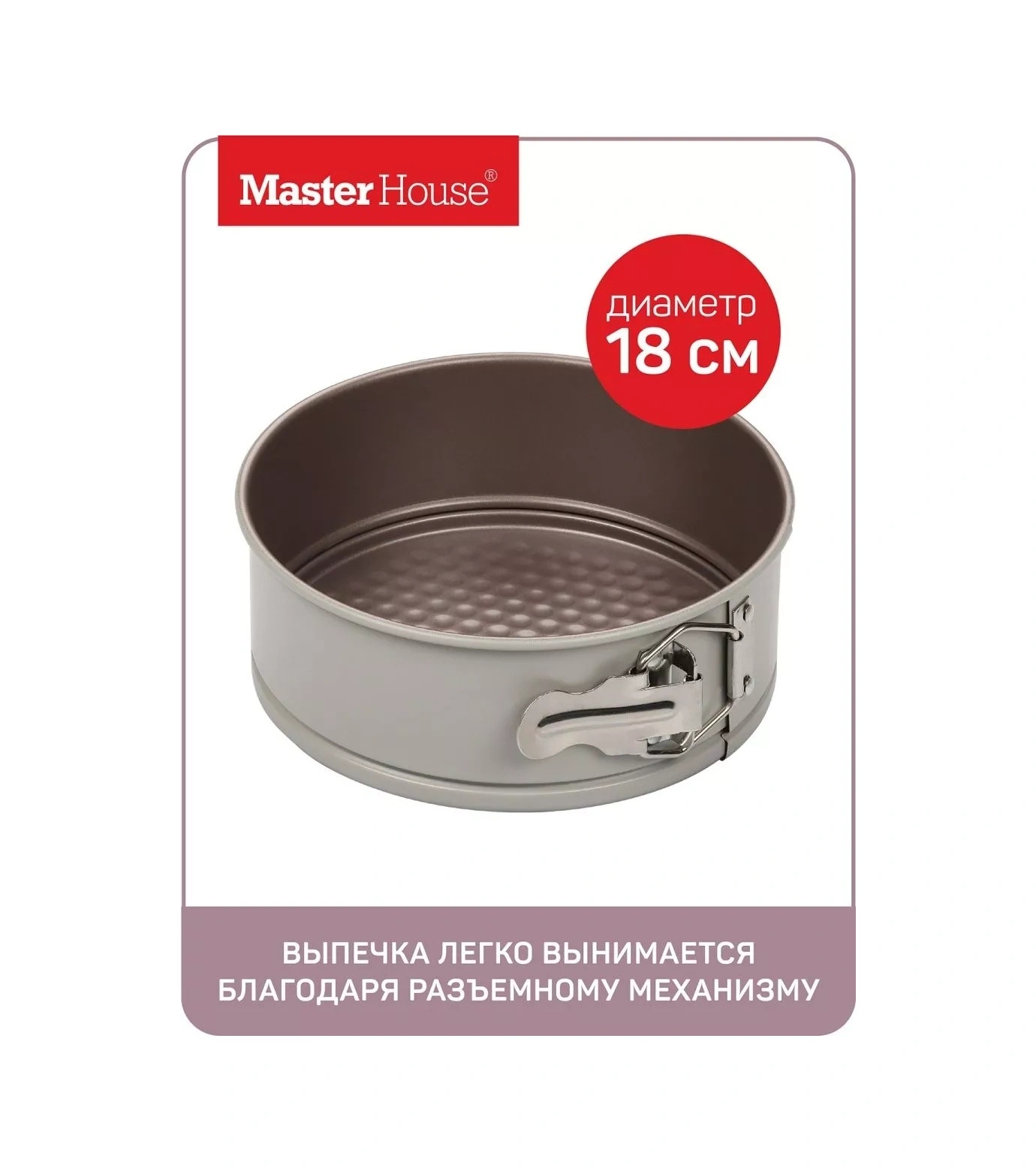 Master House 18 Cm Ayırılabilir Pişirme Ve Fırınlama Kalıbı Oddeta 113181757 Gri-kahverengi