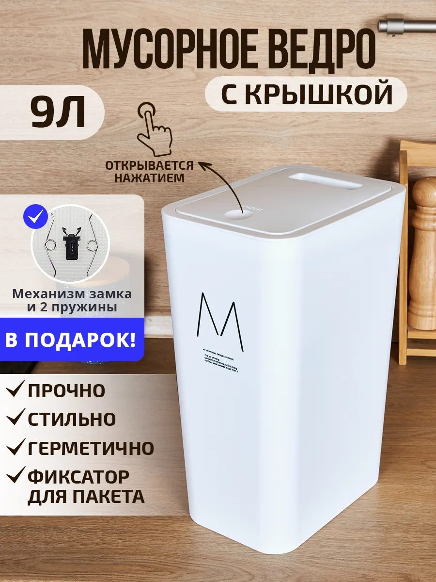 Wallard Kapaklı Çöp Kovası 238566327 Beyaz