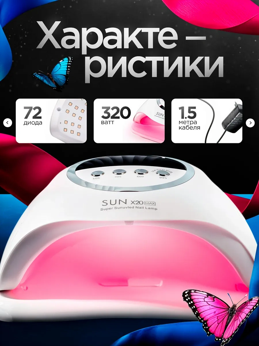 Lilak Manikür Lambası 339727457