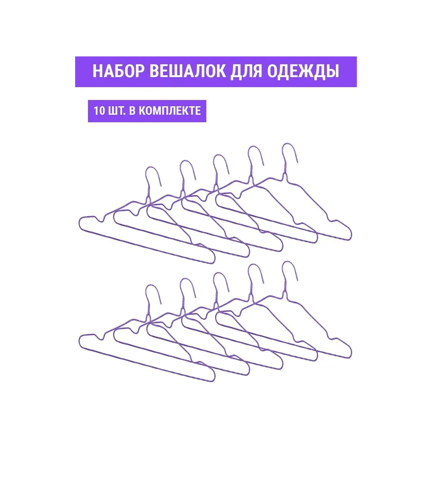 Velton Giysiler İçin Metal Askılar 120781597 Açık Mavi