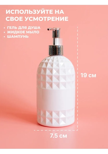 Ruspacking Banyo Dispenser Seti 2 Adet 500 Ml 403221389 Beyaz