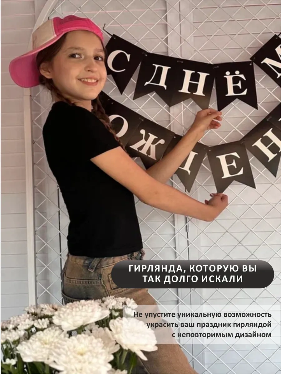 3pingvina Doğum Günü İçin Süsleme - Işık Zinciri - Bayraklar 191307523 Siyah