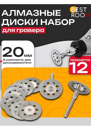 Best Room 10 Adet 20 Mm Çapında El Taşlama İçin Elmas Disk 225161349