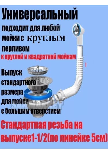 Vaterlinia Çamaşır Makinesi Drenajlı Lavabo Sifonu 219815310